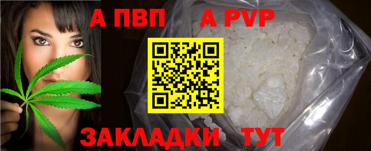 Alpha PVP СК Тихорецк
