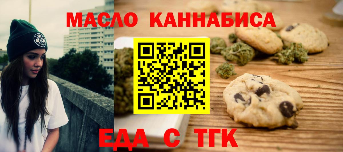Тихорецк  Cannafood конопля  Вход с VPN 