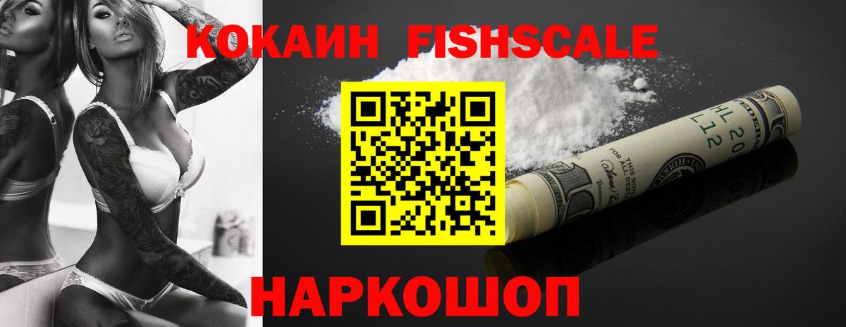 Cocaine 99%  Кокаин  Тихорецк  Вход с VPN  Cocaine 99% 