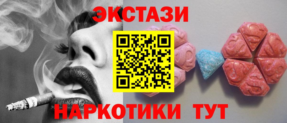 Экстази Дубай Тихорецк