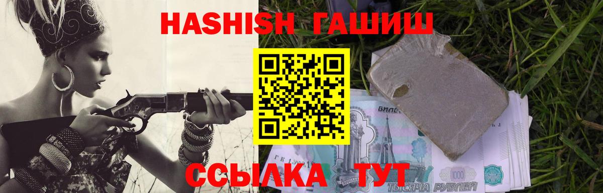 Гашиш Cannabis  ГАШИШ  Тихорецк  Вход с VPN  ГАШ гарик 