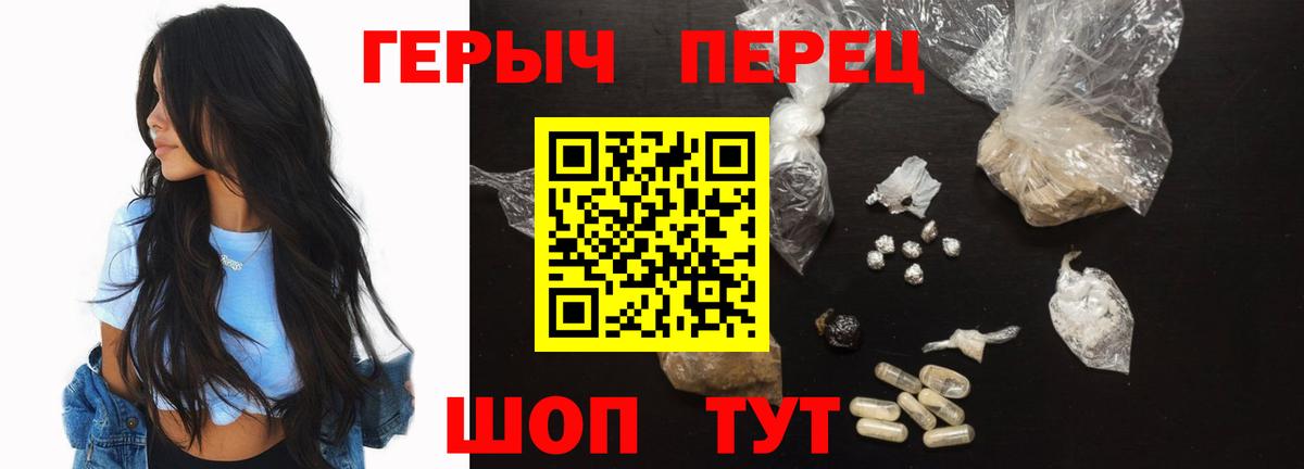 Героин хмурый Тихорецк