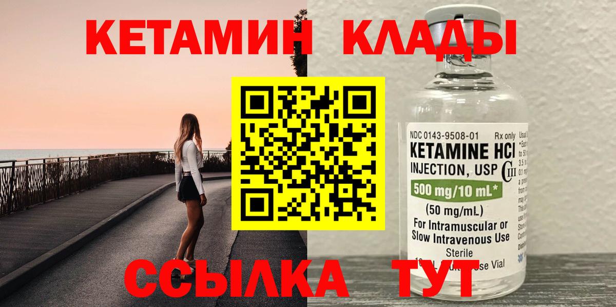 Тихорецк  Кетамин ketamine  Вход с VPN 