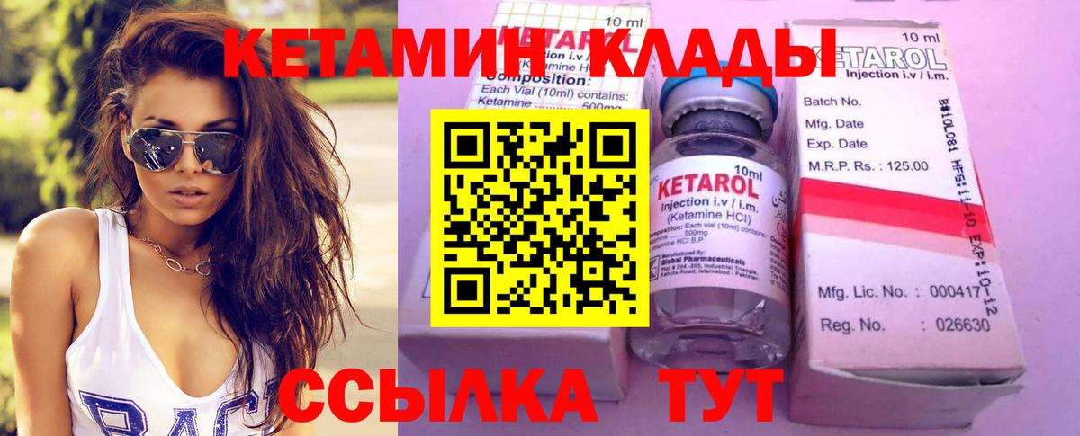 Кетамин VHQ Тихорецк