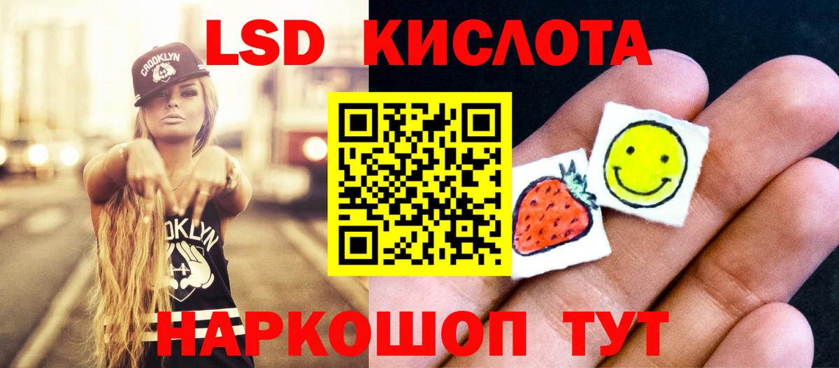 ЛСД экстази кислота Тихорецк
