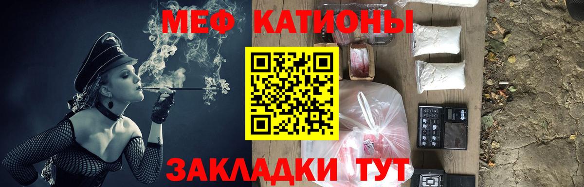 Меф мяу мяу мука Тихорецк