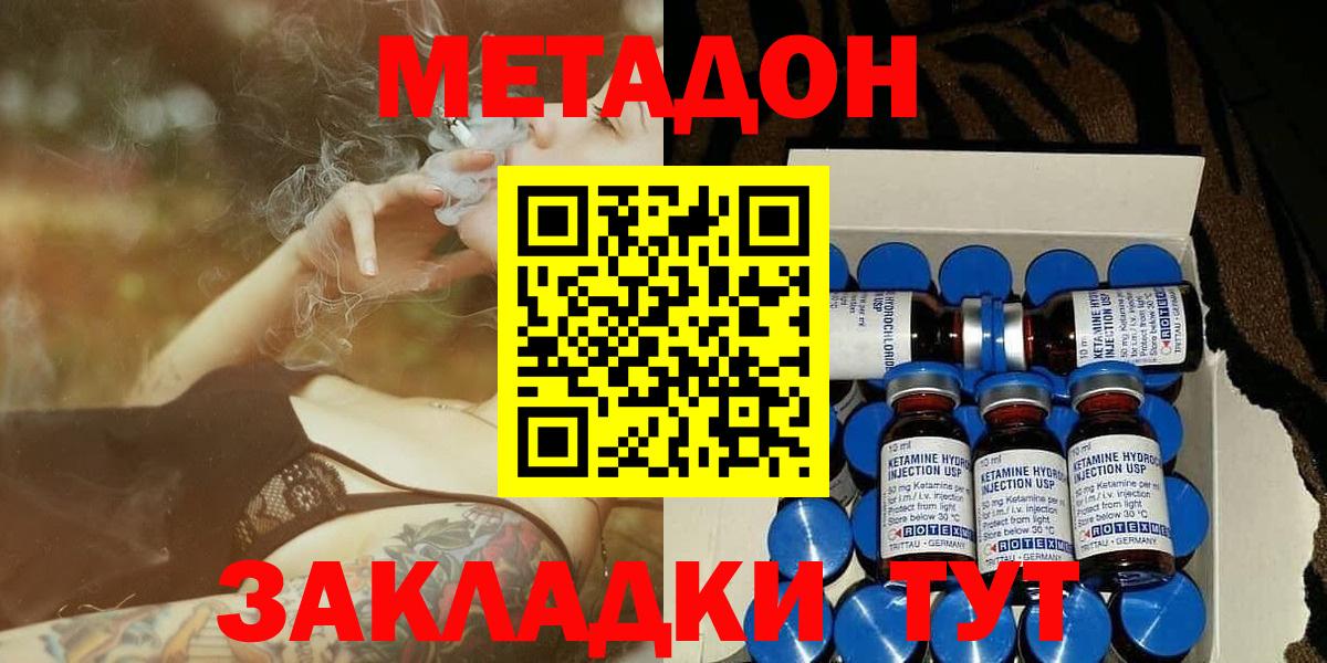 Метадон мёд  Вход с VPN  Тихорецк 