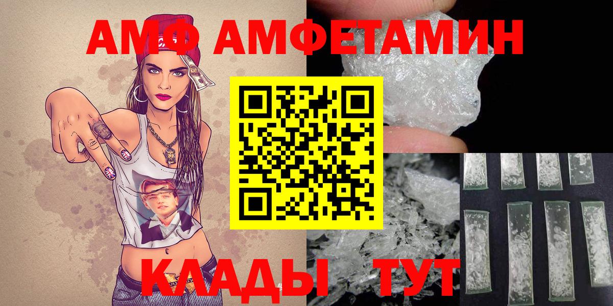 МЕТАМФЕТАМИН мет  МЕТАМФЕТАМИН мет  Вход с VPN  Тихорецк 