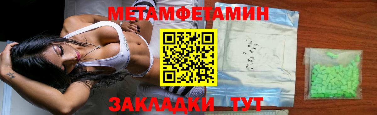МЕТАМФЕТАМИН витя Тихорецк