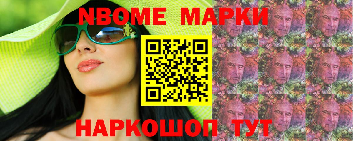 Тихорецк  Марки 25I-NBOMe 1500мкг  Вход с VPN 