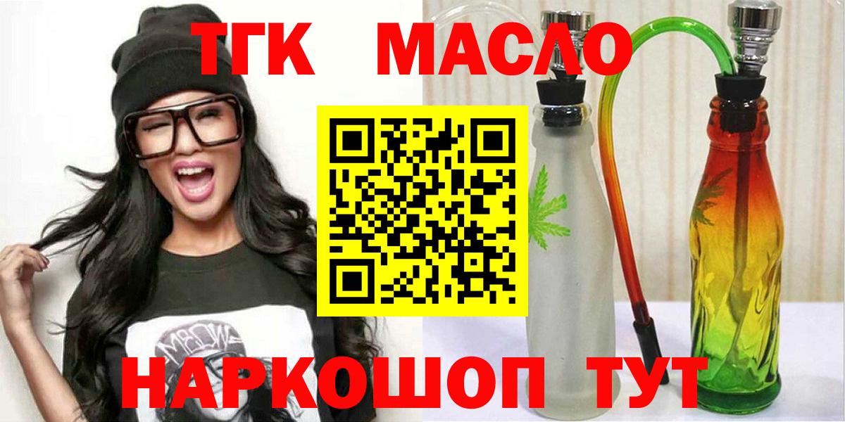 ТГК концентрат Тихорецк